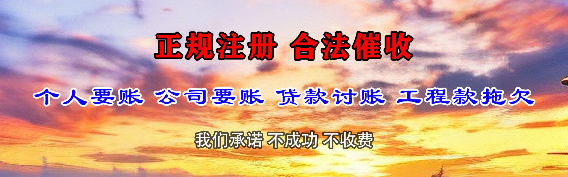 乐昌讨账公司